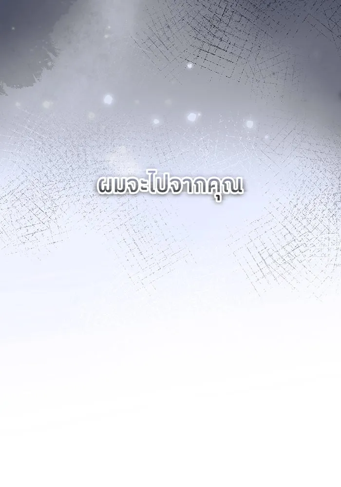 แด่ความเกลียดชัง ตอนที่ 59 รูปที่ 88