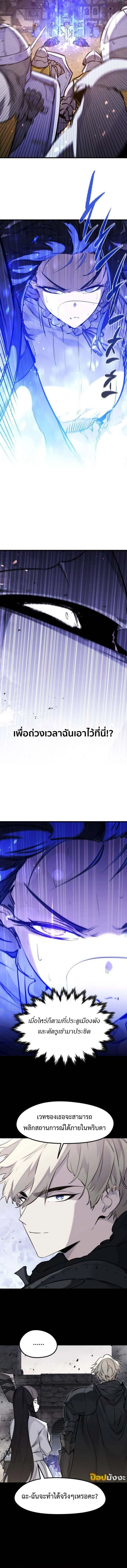 The Regressed Mercenary_s Machinations ตำนานราชาแห_งทหารร_บจ_าง ตอนที่ ตอนที่ 40 รูปที่ 11