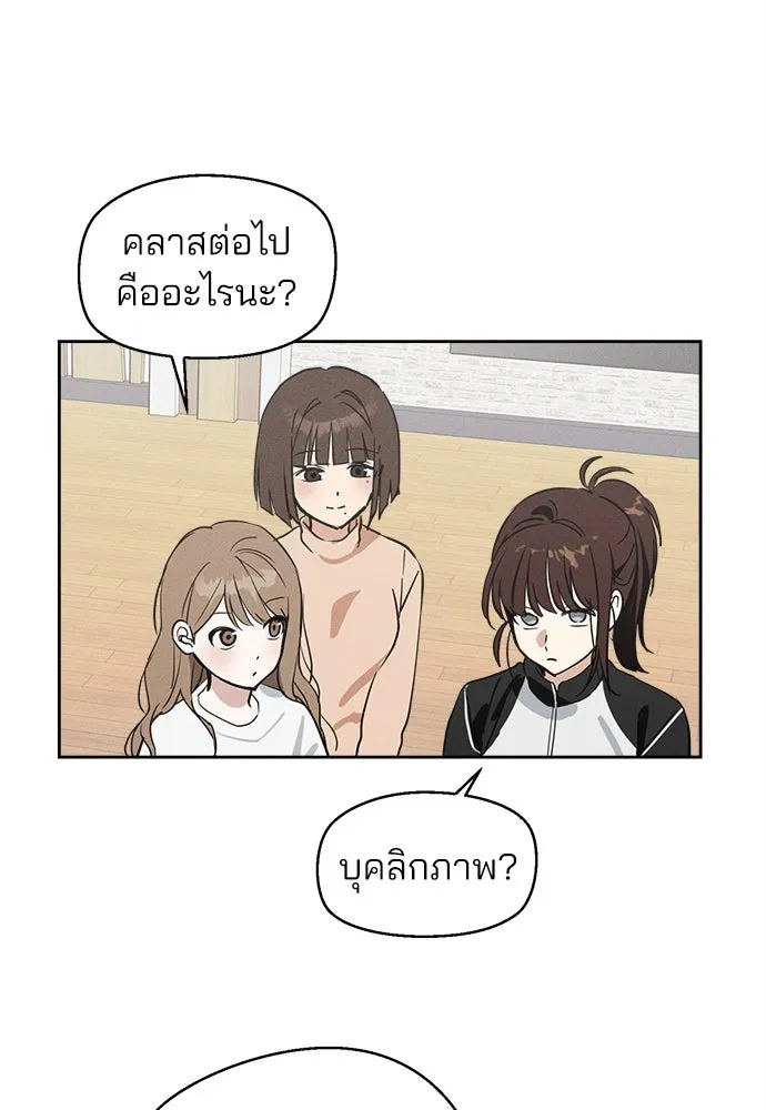 สวยเองนักเลงพอ ตอนที่ 9 รูปที่ 19