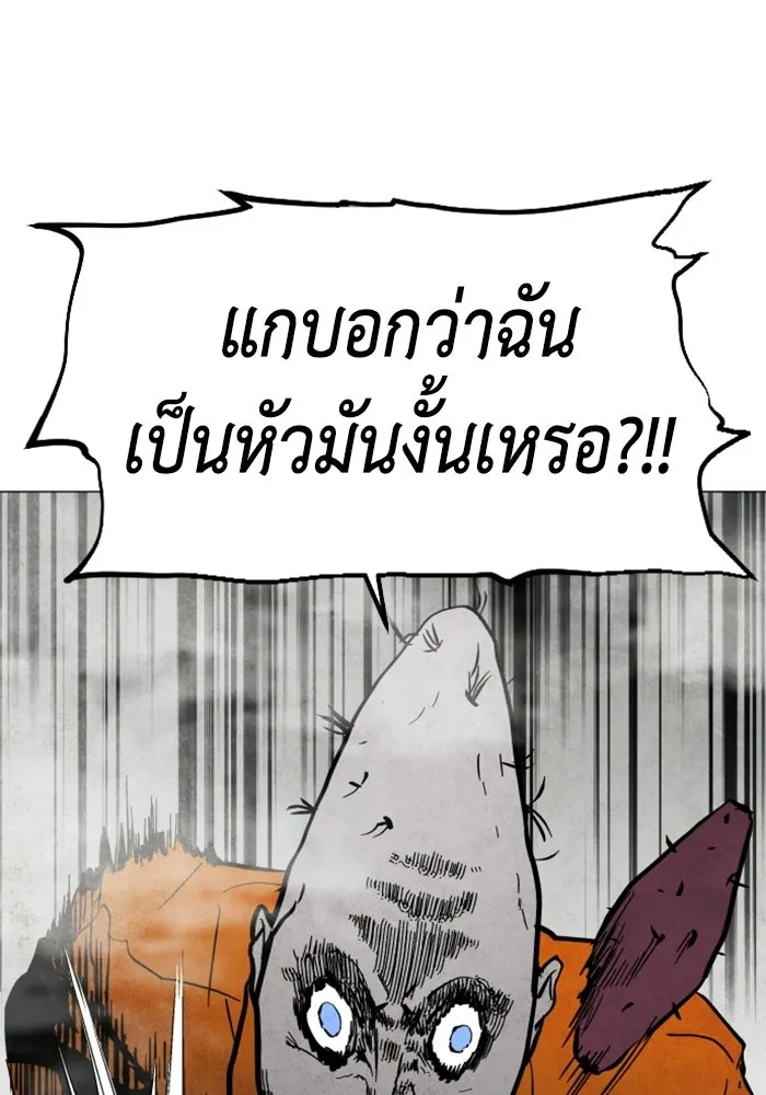 FOG LAND ตอนที่ บทนำ รูปที่ 143