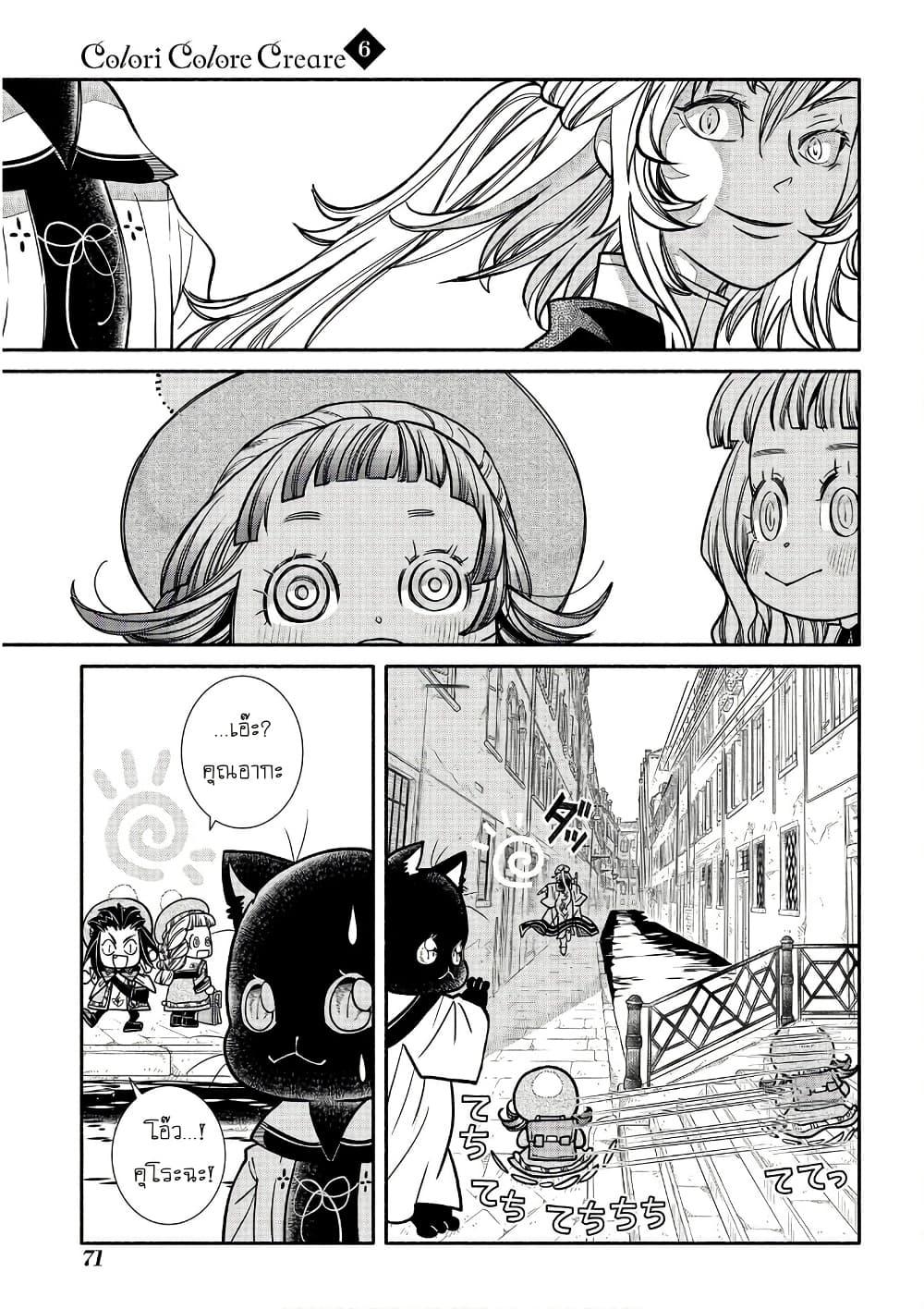 Manga-lc-com อ่านมังงะ อ่านการ์ตูน ออนไลน์ ฟรี Colori Colore Creare ตอนที่ 1 2 3 4 5 6 7 8 9 10 11 12 13 14 ฟรี ไม่มีโฆษณา Manga-lc - อ่าน มังงะ อ่าน การ์ตูน ออนไลน์ อ่านมังงะ ฟรี