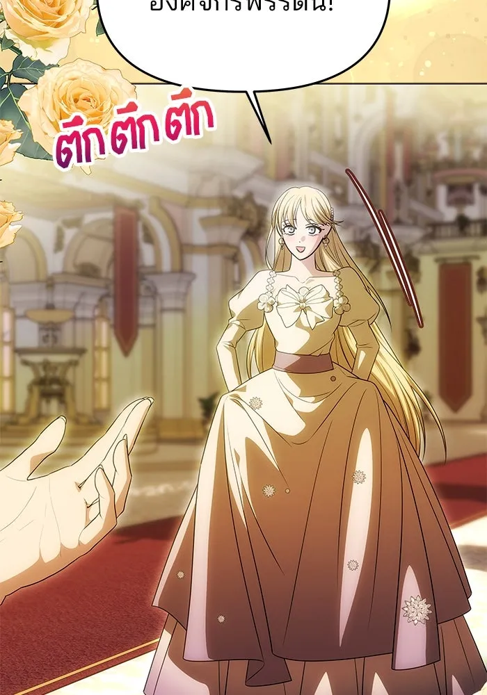 เกมรักจับสามี ตอนที่ 46 รูปที่ 34