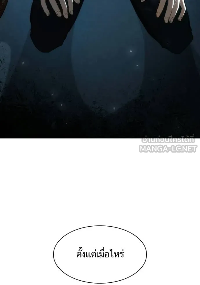 ชาตินี้น้องขอ ตอนที่ 184 รูปที่ 38