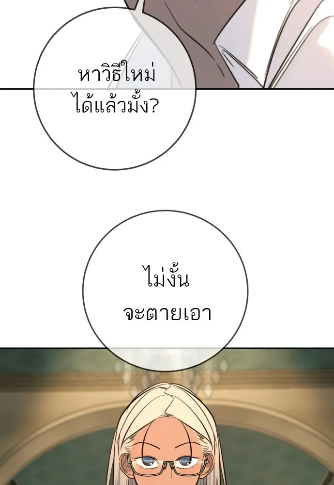 พริบตาเปลี่ยนโลก ตอนที่ 38 รูปที่ 70