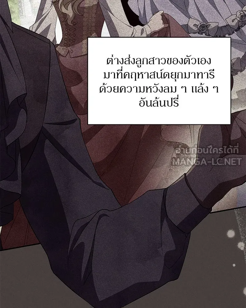 โอ้ ศัตรูที่รัก ตอนที่ 76 รูปที่ 36