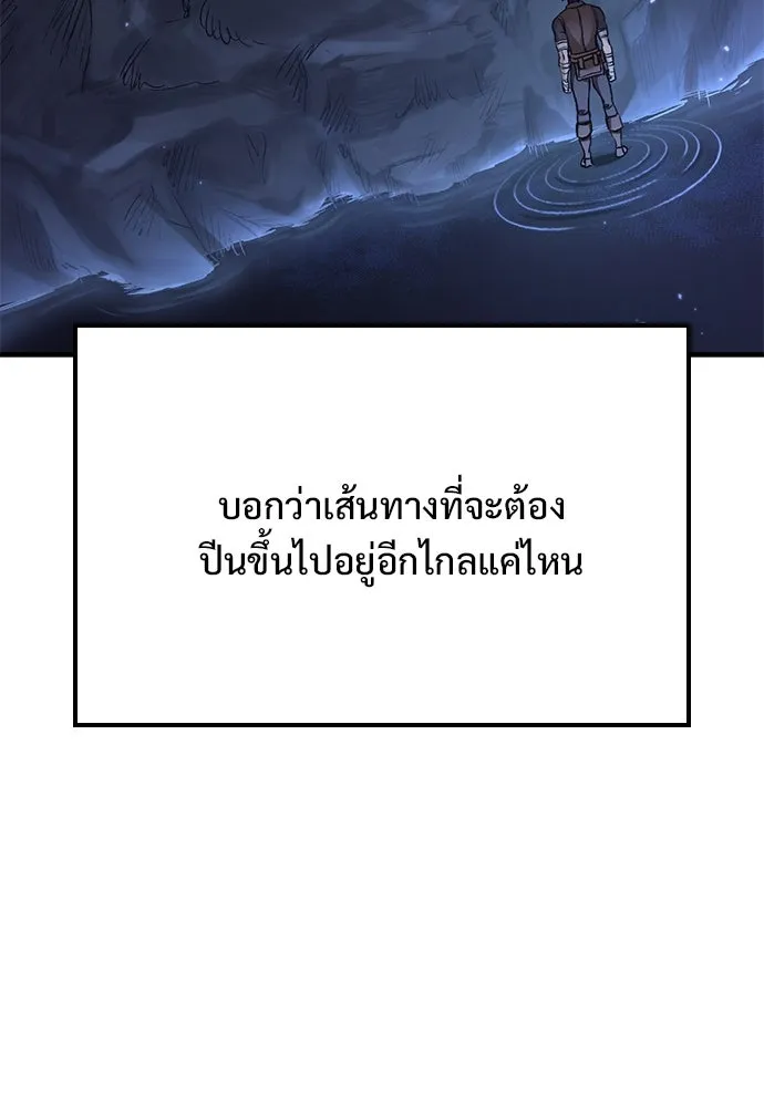 อัศวินวันเดียว ตอนที่ 24 รูปที่ 68