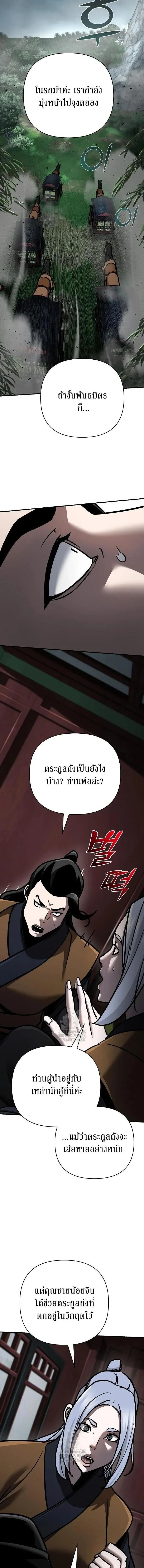 The Mysterious World_s Greatest Martial Artist Little Prince เจ_าชายน_อย ศ_ลป_นศ_ลปะการต_อส_ท_ย_งใหญ_ท_ส_ดในโลกล_กล_บ ตอนที่ ตอนที่ 114 รูปที่ 16