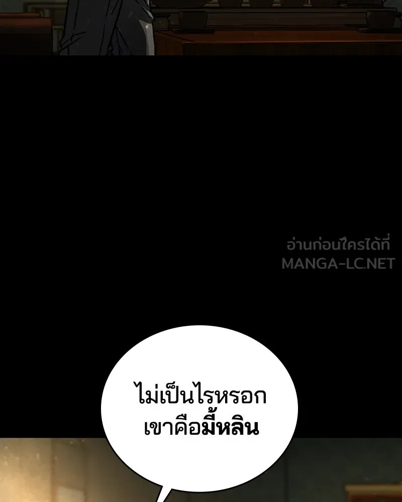 เกาลูน  ซาโรกา ตอนที่ 7 รูปที่ 171