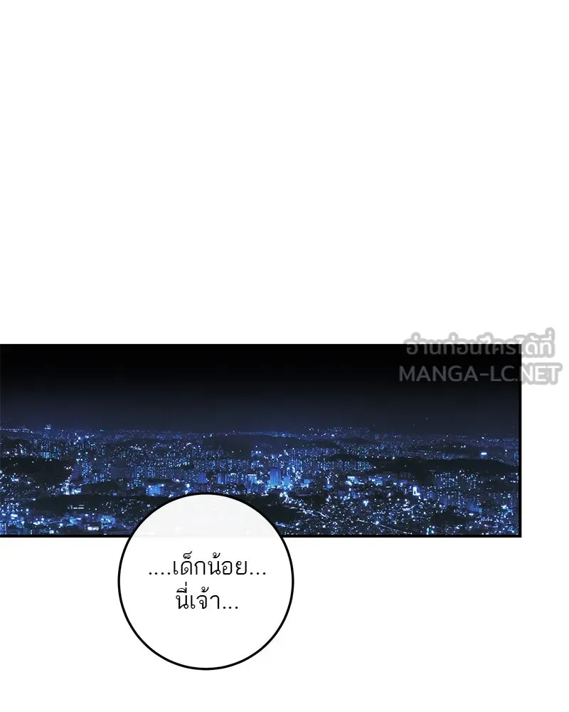 ตำนานเทพธิดาตกสวรรค์ ตอนที่ 116 รูปที่ 48