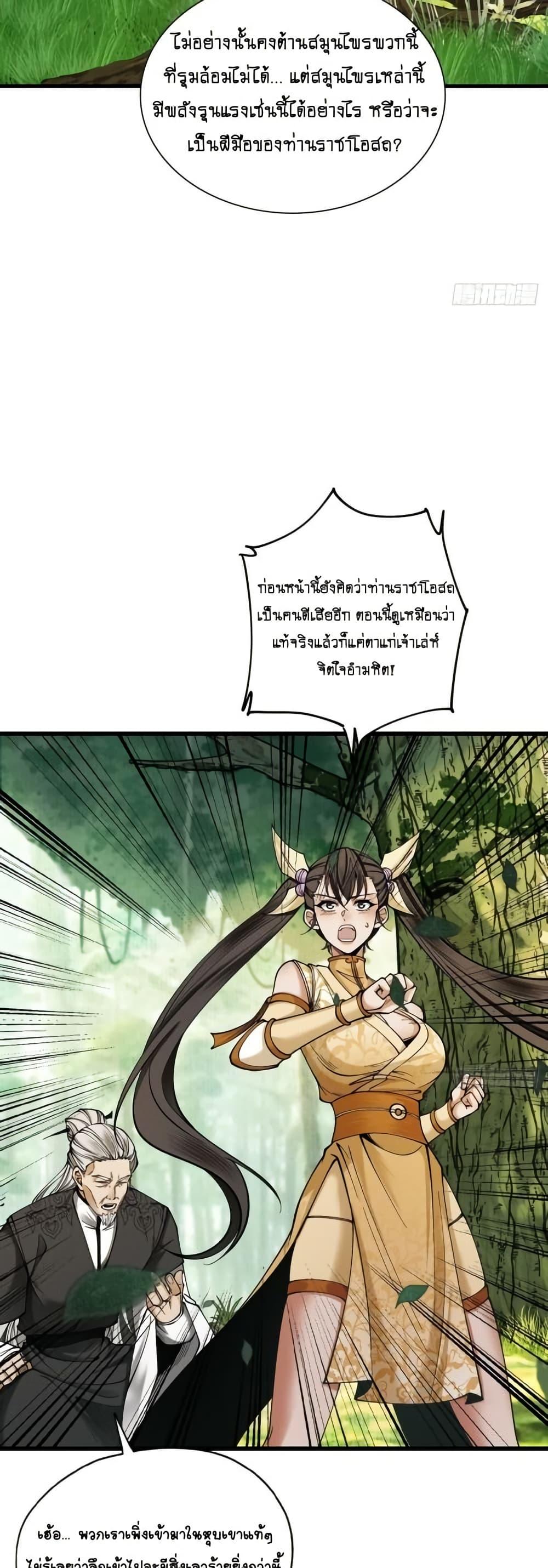 Manga-lc-com อ่านมังงะ อ่านการ์ตูน ออนไลน์ ฟรี MyCultivation ตอนที่ 1 2 3 4 5 6 7 8 9 10 11 12 13 14 ฟรี ไม่มีโฆษณา Manga-lc - อ่าน มังงะ อ่าน การ์ตูน ออนไลน์ อ่านมังงะ ฟรี