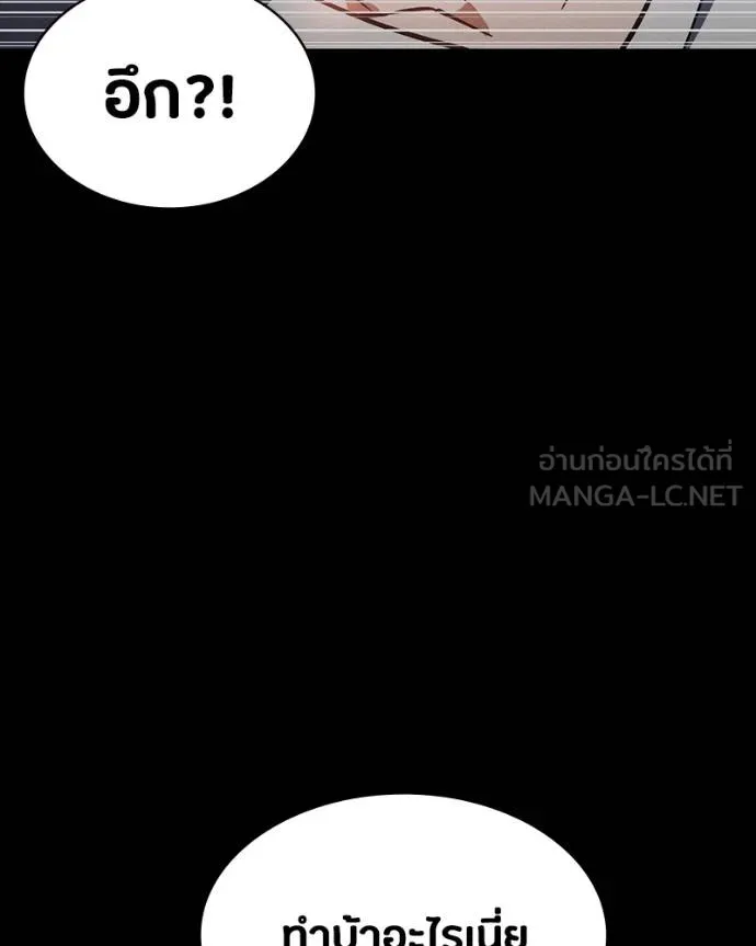 มือสังหารพันธุ์อมตะ ตอนที่ 30 รูปที่ 82