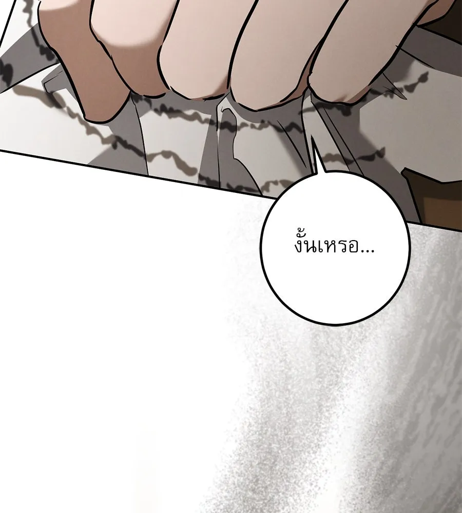 เรือนจำรัก ตอนที่ 37 รูปที่ 38