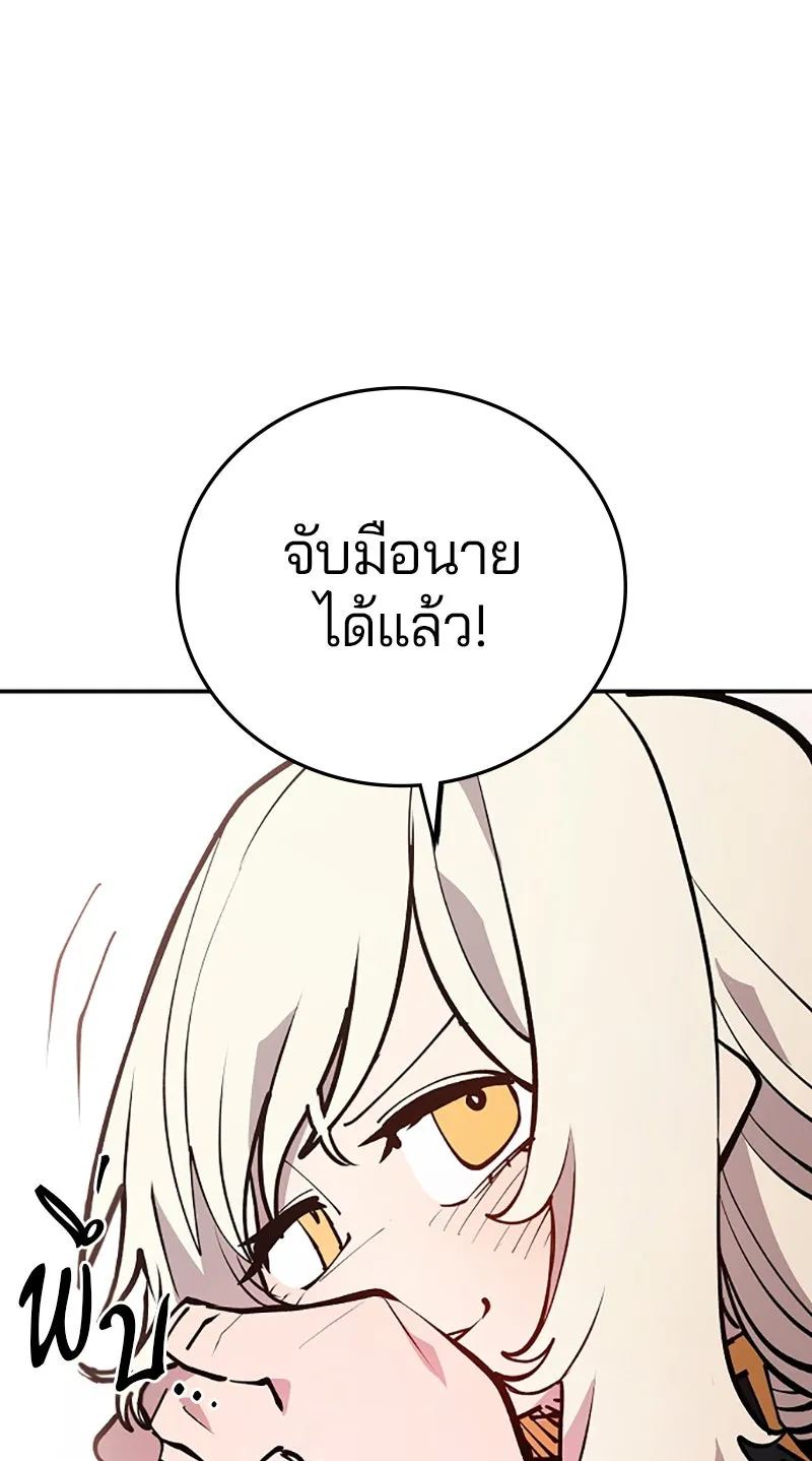 Player ตอนที่ 126 รูปที่ 94