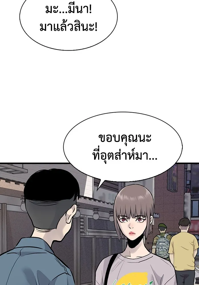 มีนา เกิดมาล่า ตอนที่ 43 รูปที่ 32