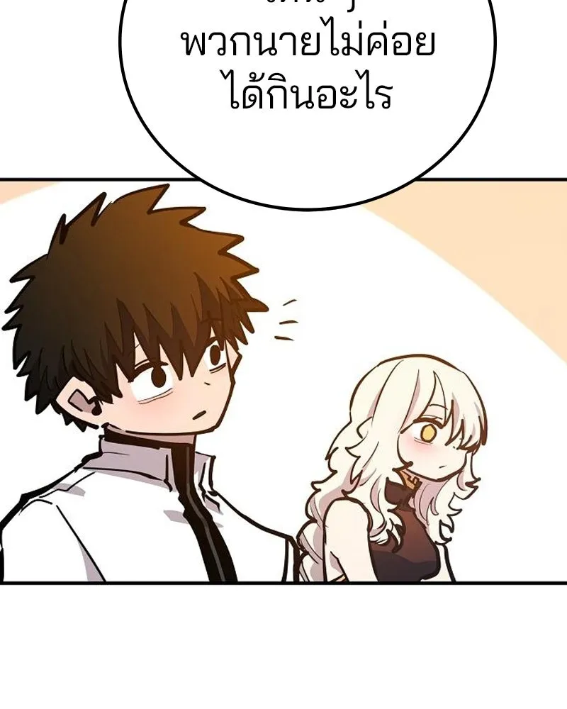 Player ตอนที่ 172 รูปที่ 139