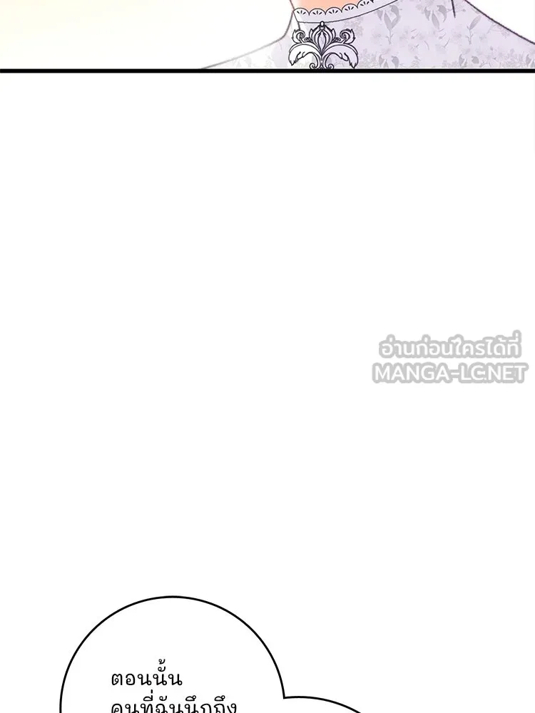 Bring the Love ตอนที่ 81 รูปที่ 63