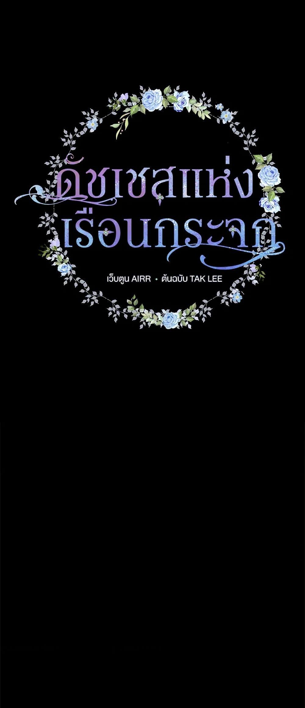 Manga-lc-com อ่านมังงะ อ่านการ์ตูน ออนไลน์ ฟรี Duchess in the Glass House ตอนที่ 1 2 3 4 5 6 7 8 9 10 11 12 13 14 ฟรี ไม่มีโฆษณา Manga-lc - อ่าน มังงะ อ่าน การ์ตูน ออนไลน์ อ่านมังงะ ฟรี