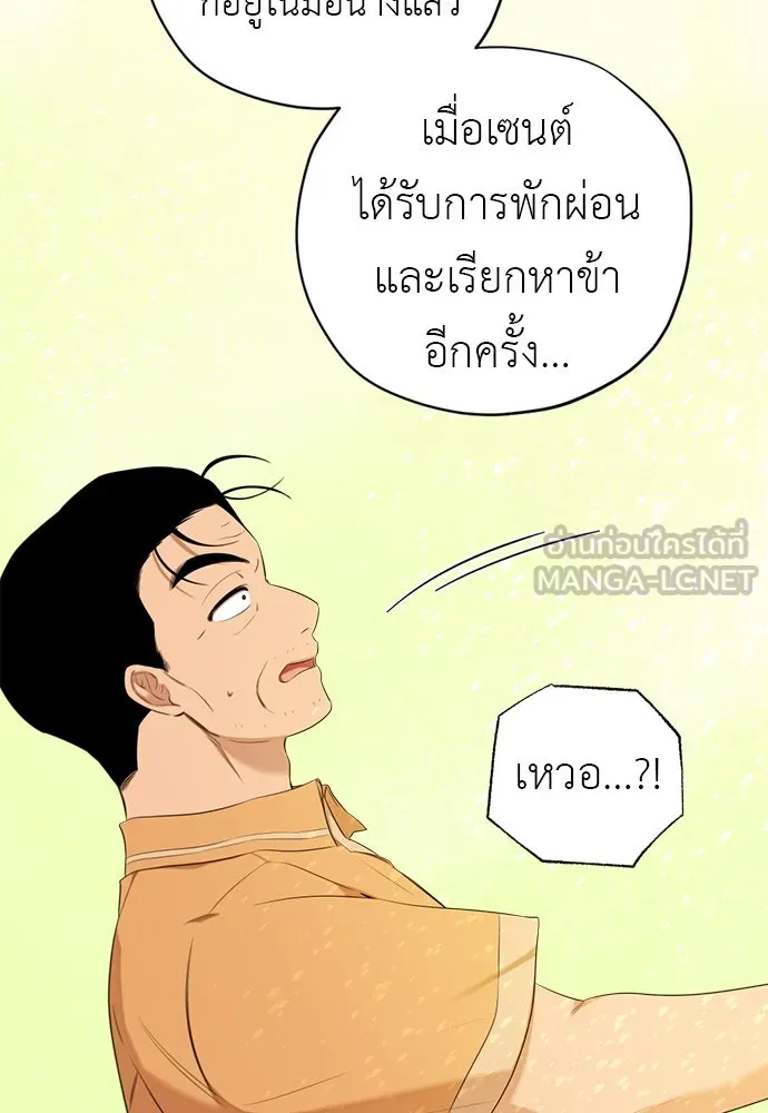อัศวินเดลิเวอรี ตอนที่ 36 แทกจินเข้ามาอยู่ในโลกนิยายได้ย รูปที่ 57
