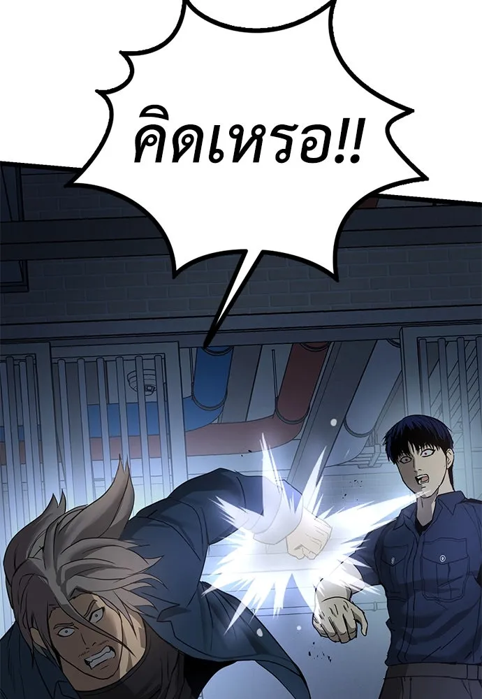ผู้คุมหมายเลข 0 ตอนที่ 17 รูปที่ 56
