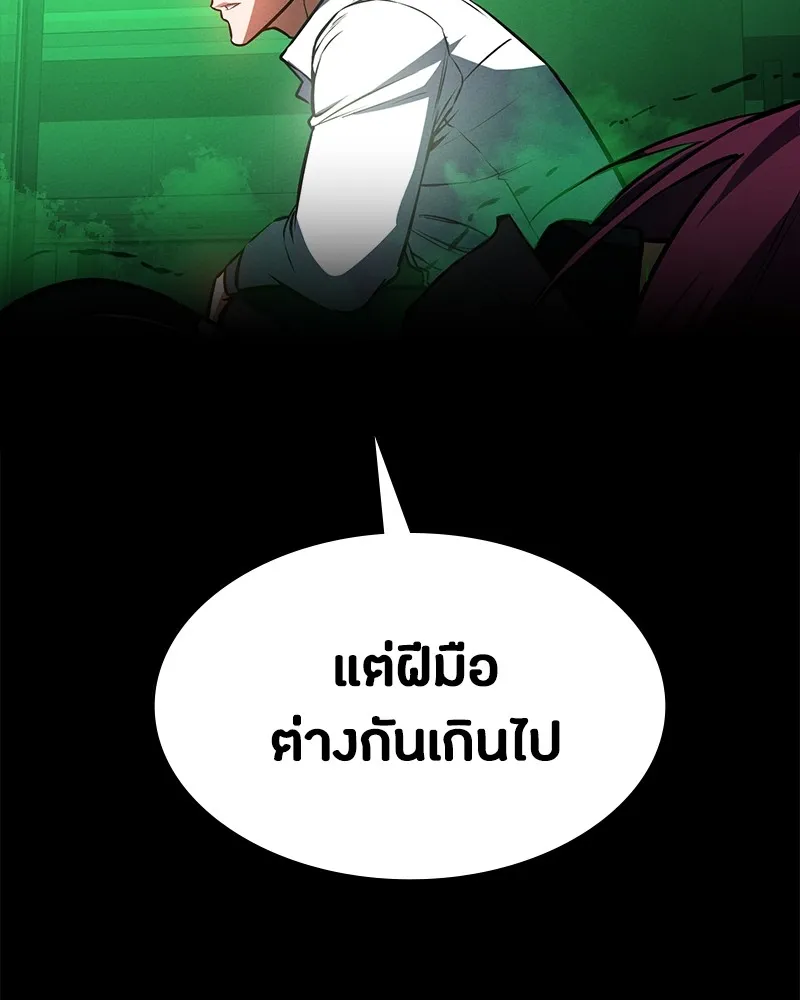 มือสังหารพันธุ์อมตะ ตอนที่ 11 รูปที่ 44