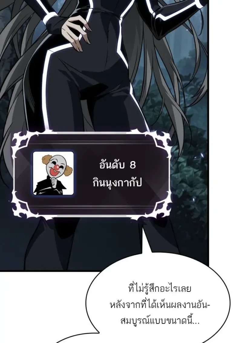 Pick Me Up_ Infinite Gacha ตอนที่ ตอนที่ 190 รูปที่ 61