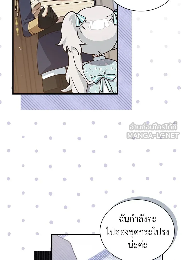 แมวน้อยในรังหมาป่า ตอนที่ 12 รูปที่ 12