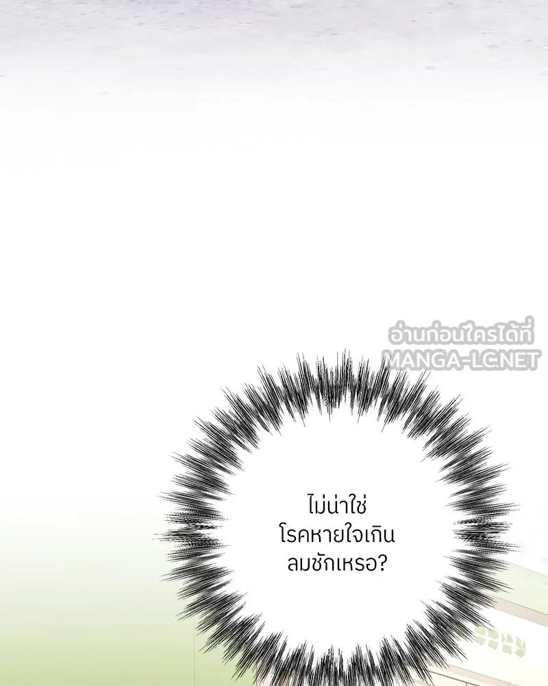 แด่ความเกลียดชัง ตอนที่ 27 รูปที่ 36