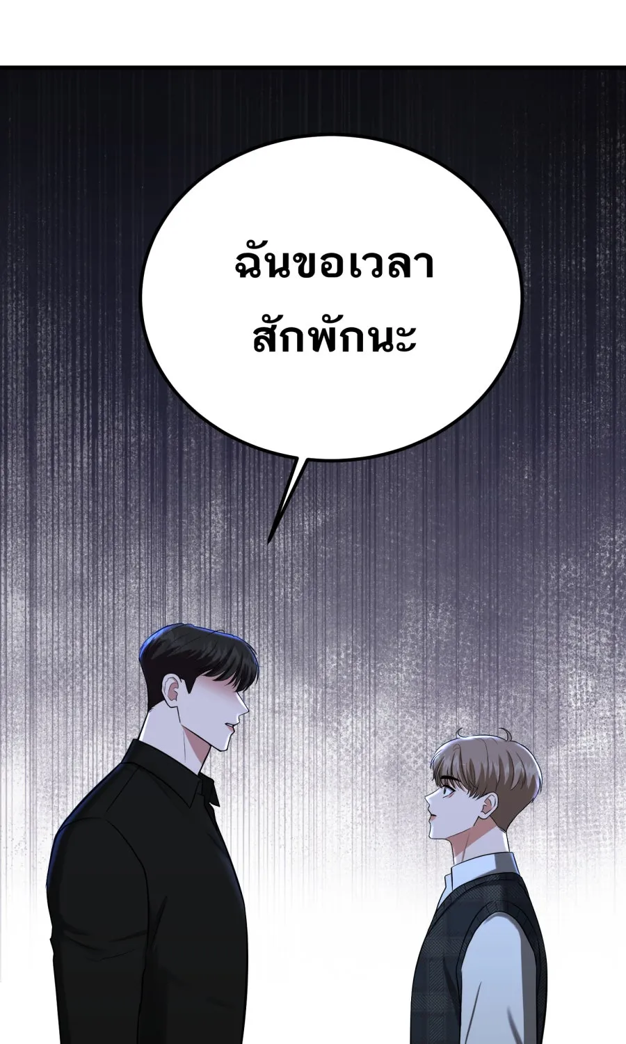 ตื่นมาอีกทีก็เป็นนายเอกไปซะแล้ว ตอนที่ 54 ผมคือทนายก้อง รูปที่ 70