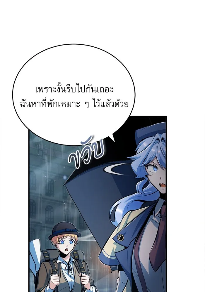 ศาสตราจารย์จำเป็นแห่งอะคาเดมี ตอนที่ 46 รูปที่ 92