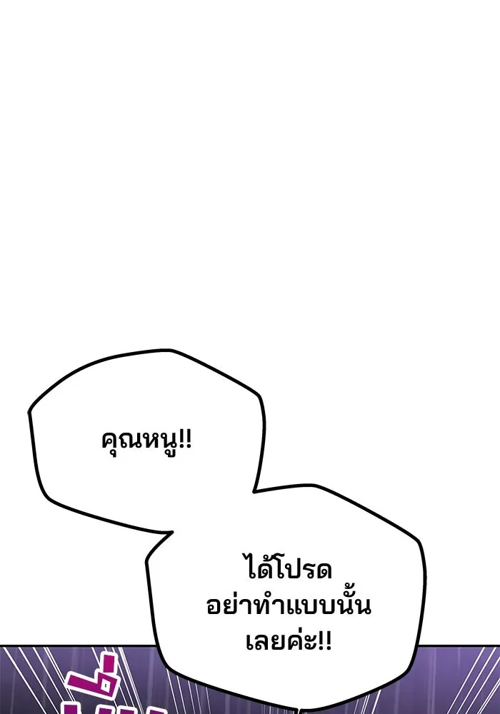 เกมรักจับสามี ตอนที่ 31 รูปที่ 136