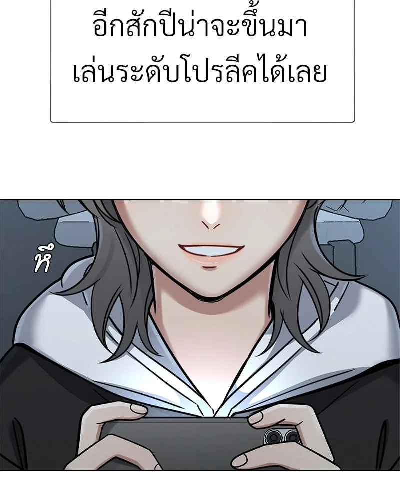 Level One Dreamersbrผู้ชนะรักนี้ต้องเป็น ตอนที่ 60 รูปที่ 95