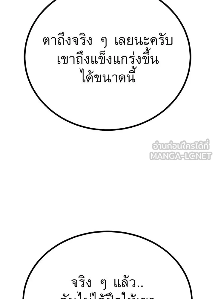 ราชาลานประลอง ตอนที่ 57 รูปที่ 156