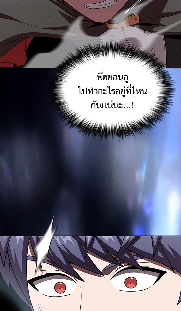 ผู้เล่นขั้นเทพแห่งหอคอยฝึกสอน ตอนที่ 72 รูปที่ 28