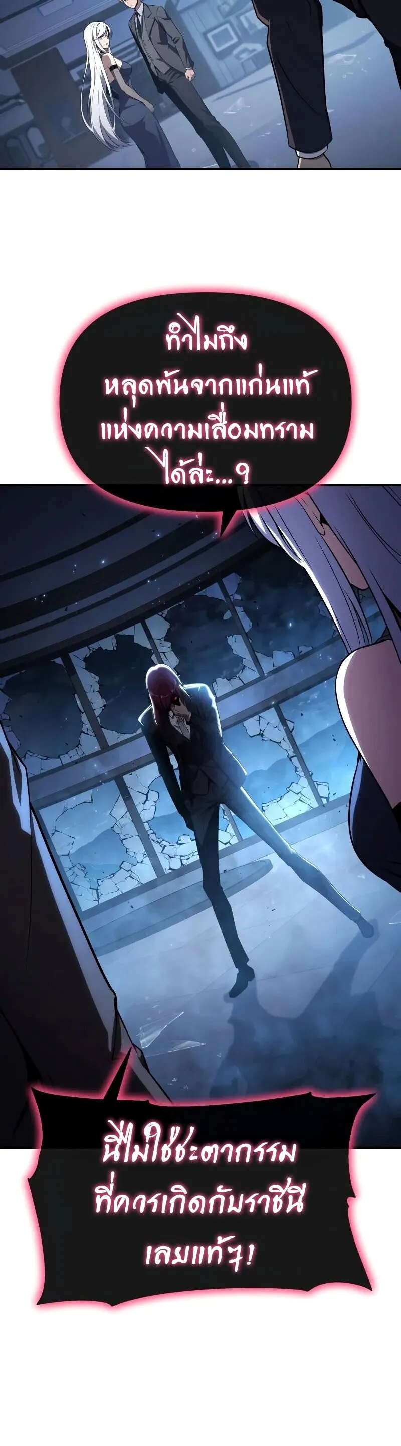 The Knight King Who Returned With a God ตอนที่ ตอนที่ 131 รูปที่ 5