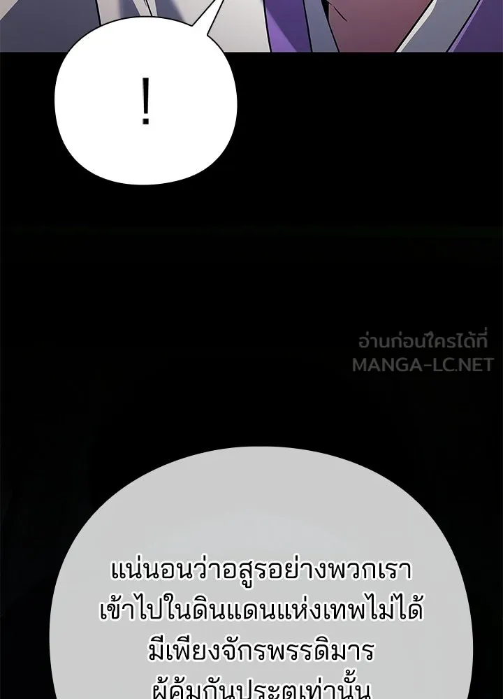 คืนแห่งโทแกบี ตอนที่ 120 รูปที่ 186