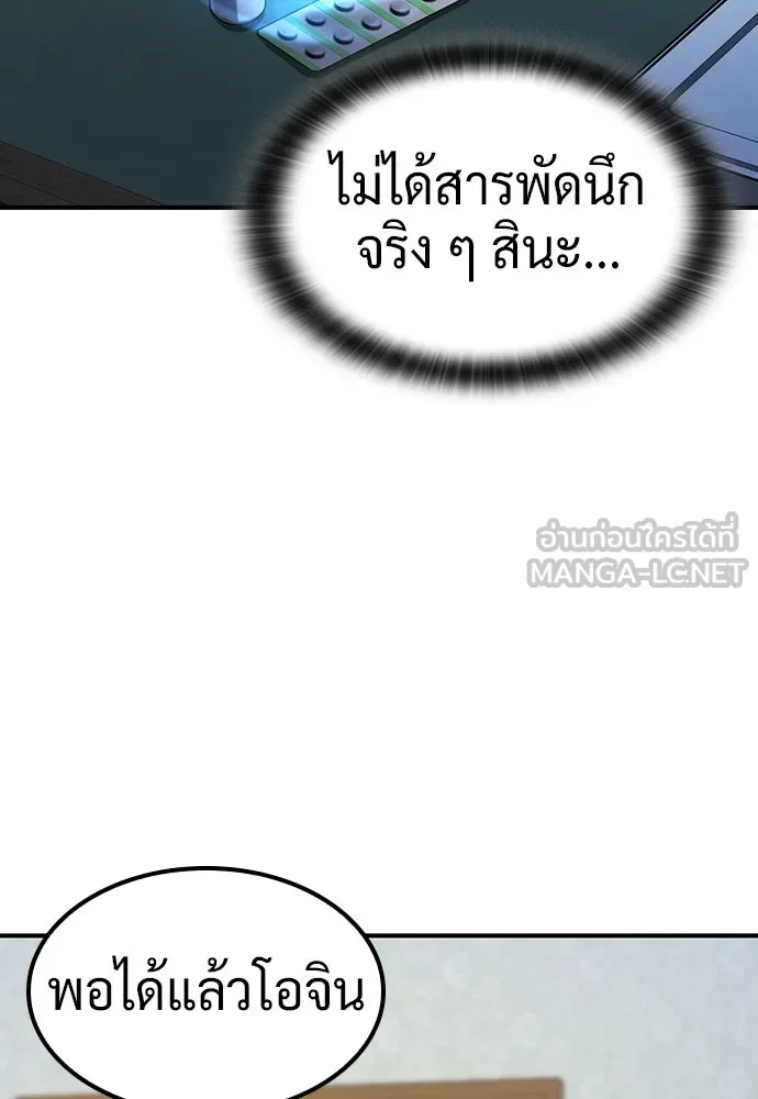 คลินิกสัตว์ต่างโลกของคิมโอจิน ตอนที่ 26 รูปที่ 51