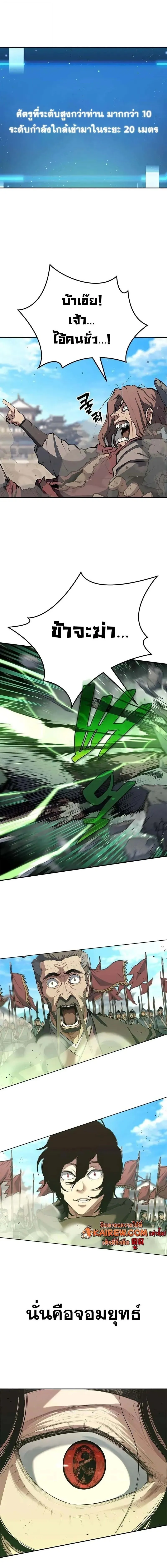 Murim Psychopath จอมมารคล_งแห_งย_ทธภพ ตอนที่ ตอนที่ 11 รูปที่ 22
