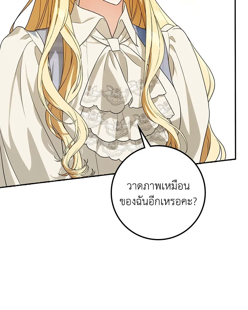 ดัชเชสเชลย ตอนที่ 28 รูปที่ 118
