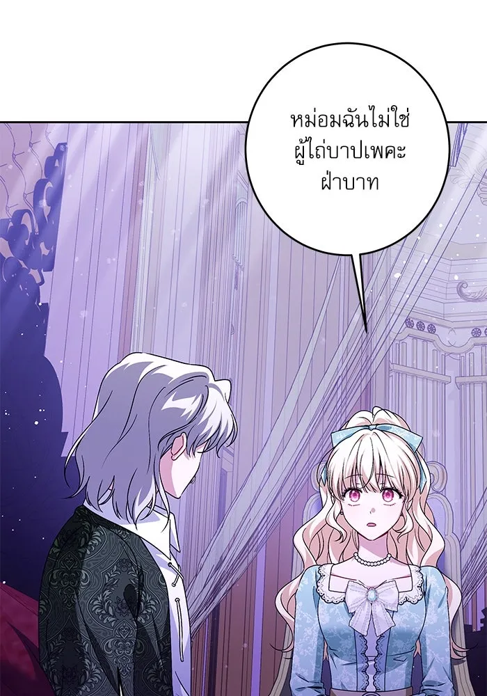 ครอบครัวตัวร้ายปล่อยฉันไปเถอะ ตอนที่ 43 รูปที่ 49