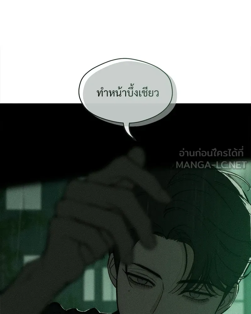 บุปผารุ่มราคะ ตอนที่ 107 รูปที่ 51