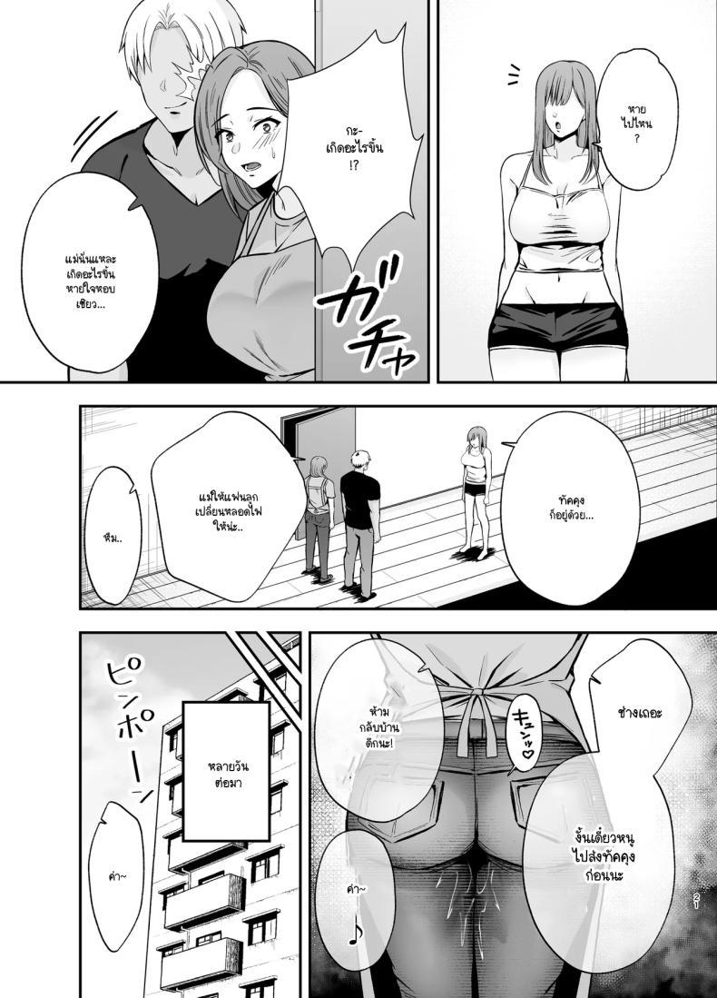 Doujin-Lc- อ่าน โดจิน มังฮวา เกาหลี ญี่ปุ่น จีน แปลไทย คุณแม่ผู้หลงผิด (Kaniguruma) ตอนที่ 1 2 3 4 5 6 7 8 9 10 11 12 13 14 ฟรี ไม่มีโฆษณา อ่าน โดจิน Manhwa เกาหลี ญี่ปุ่น จีน เรามีครบ คัดมาให้เน้นๆ โดจิน 18+ รับประกันความฟินโดย  Doujin Lc