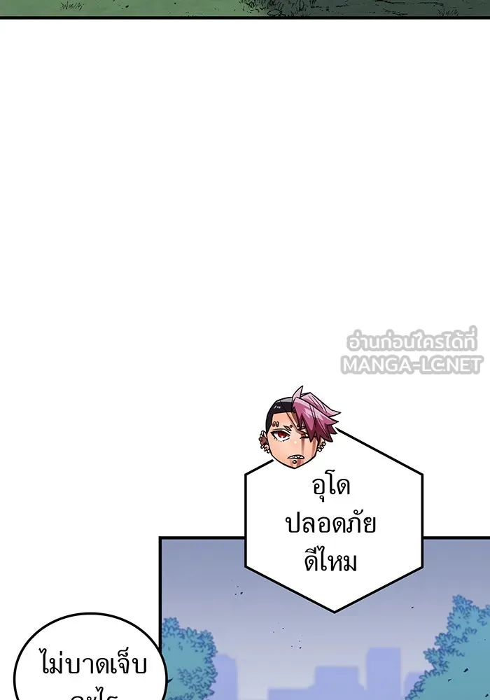 เพลเยอร์เลือดเทวะ ตอนที่ 42 รอยร้าว รูปที่ 108