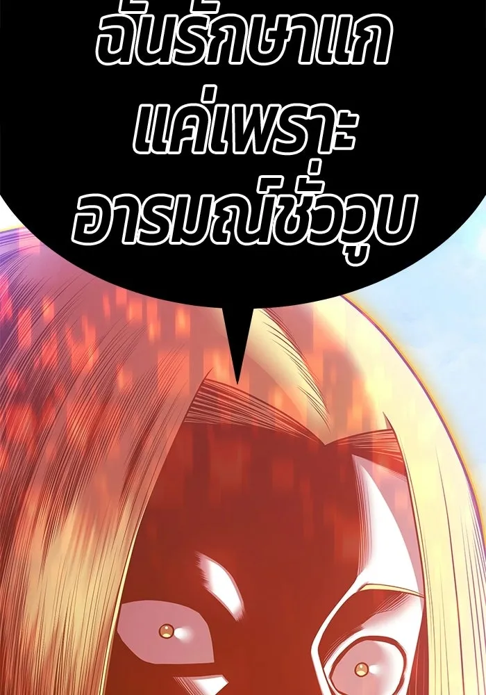 +99 ท่อนไม้พร้อมบวก ตอนที่ 116 เทพแห่งการทำลาย (2) รูปที่ 472