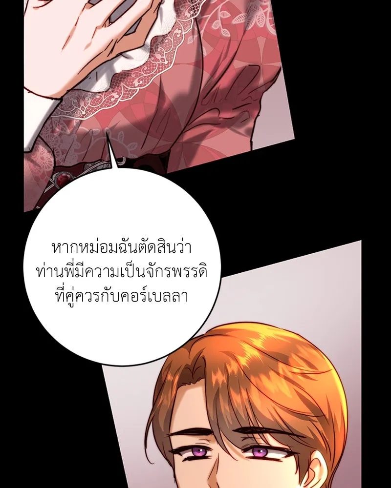 เจ้าหญิงคลั่งแห่งวังหลวง ตอนที่ 38 รูปที่ 71