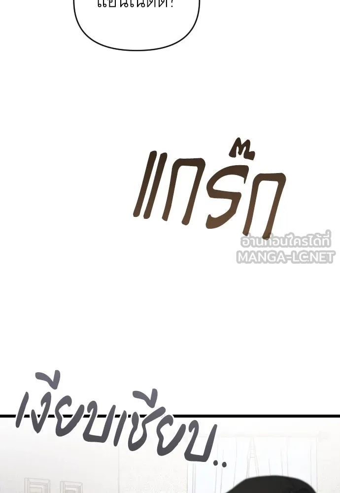 จำเลยหัวใจ ตอนที่ 77 รูปที่ 93