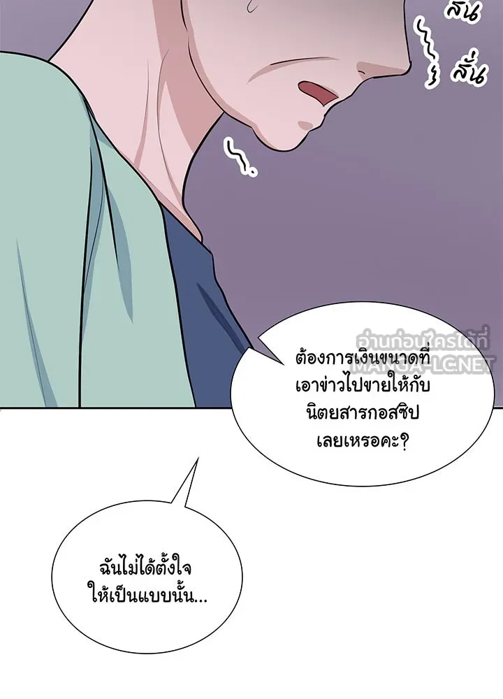 เพลิงแค้นผลาญใจ ตอนที่ 23 รูปที่ 90