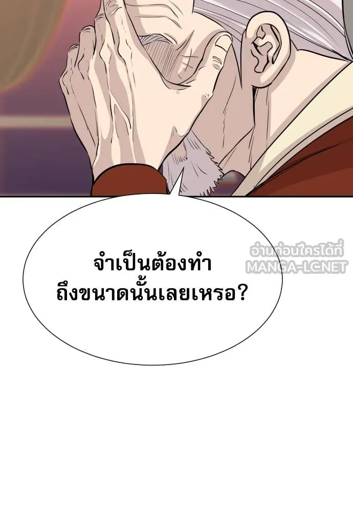 หลานอัจฉริยะ ตอนที่ 51 รูปที่ 87