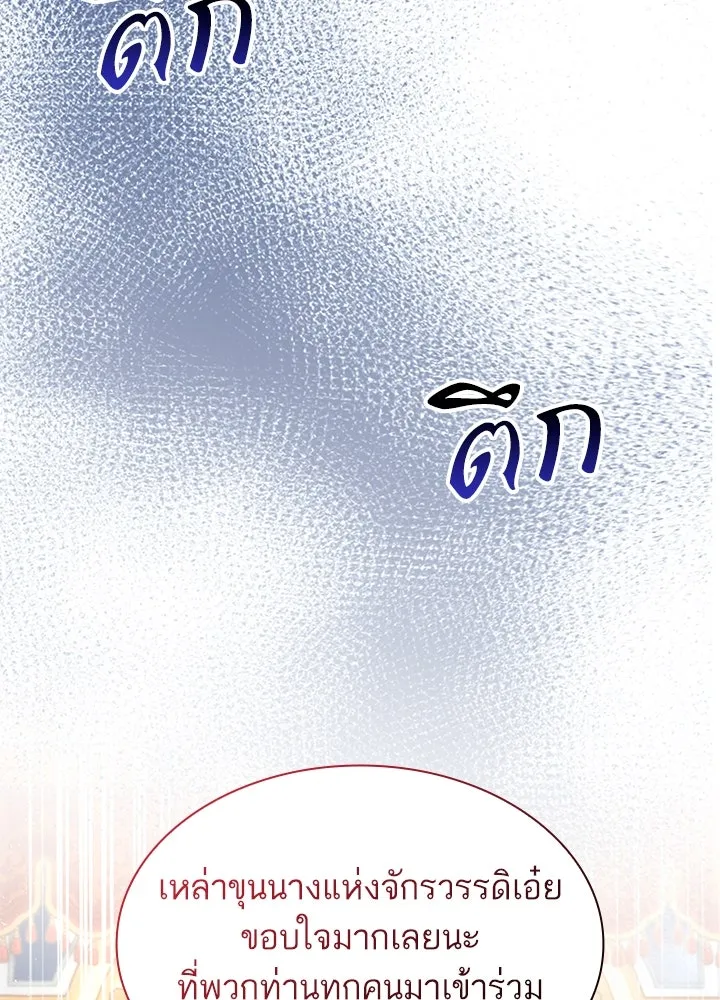 อดีตภรรยาของพระเอกหนุ่มจอมคลั่งรัก ตอนที่ 78 รูปที่ 47