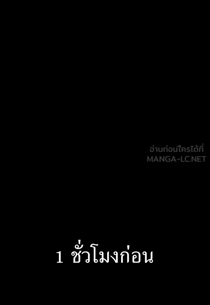 ไอ้เพลเยอร์นั่น ฉันฆ่ามันเอง ตอนที่ 102 รูปที่ 60