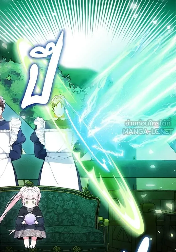 รักนะคะ ป๊ะป๋า ตอนที่ 20 รูปที่ 67